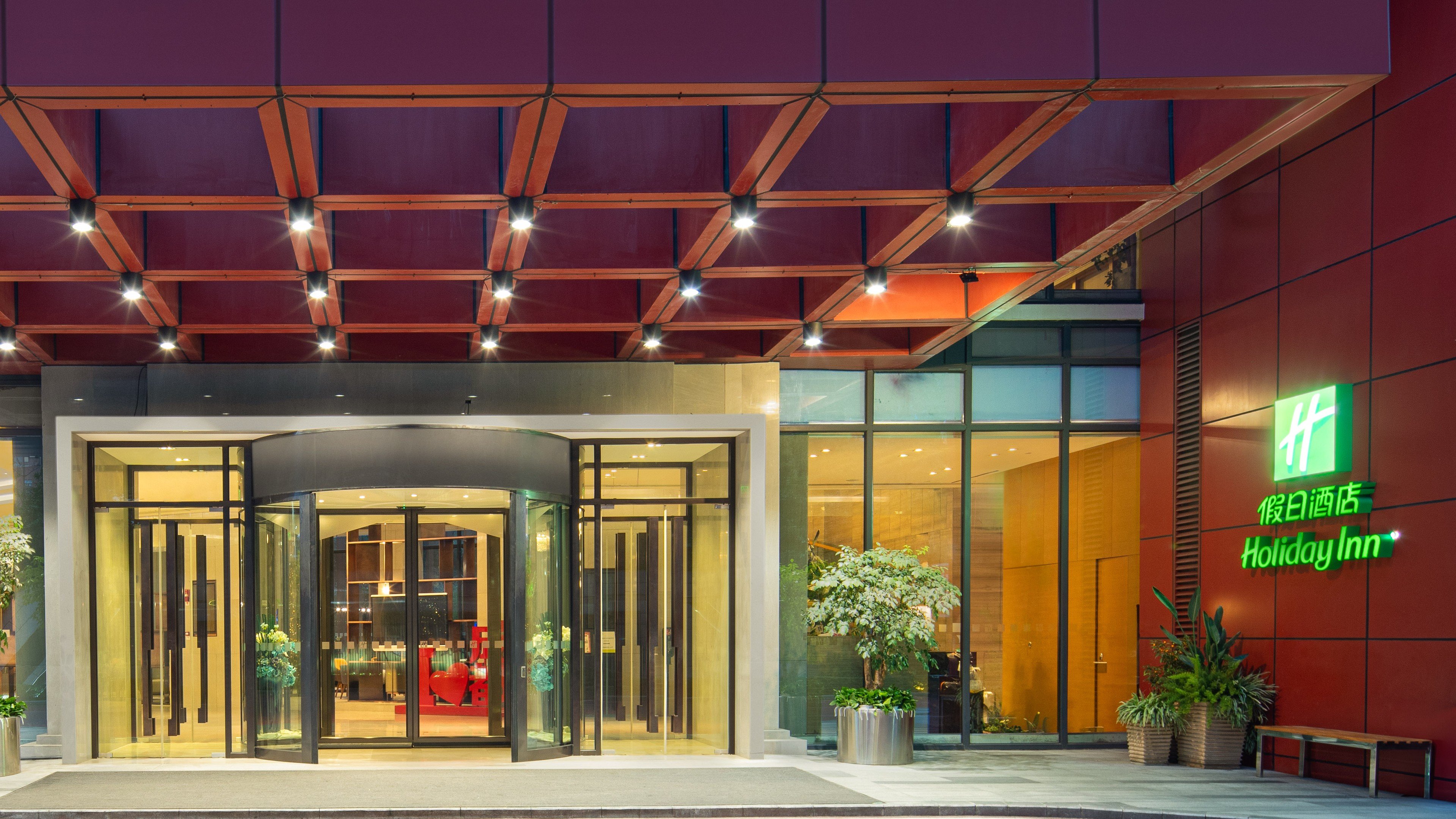 Holiday Inn Chengdu Airport 1/50
