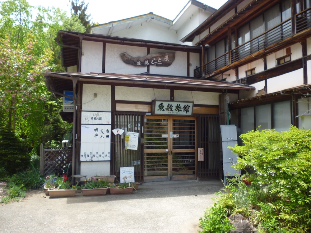 魚俊旅館 写真1