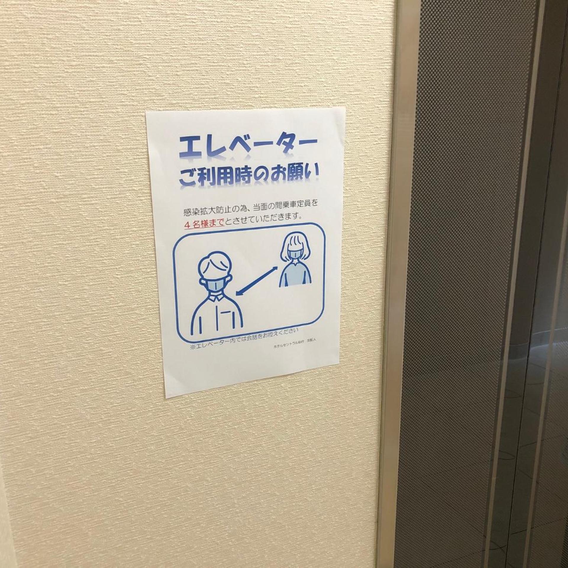 Hotel Central Sendai 8/24
