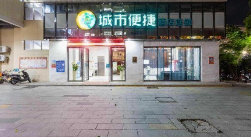 City Comfort Inn (Maoming Xuefu) 41/47