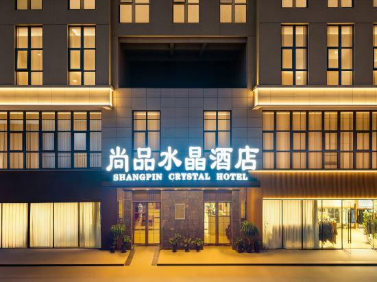Shangpin Crystal Hotel (Hefei Fubang Plaza) 8/37