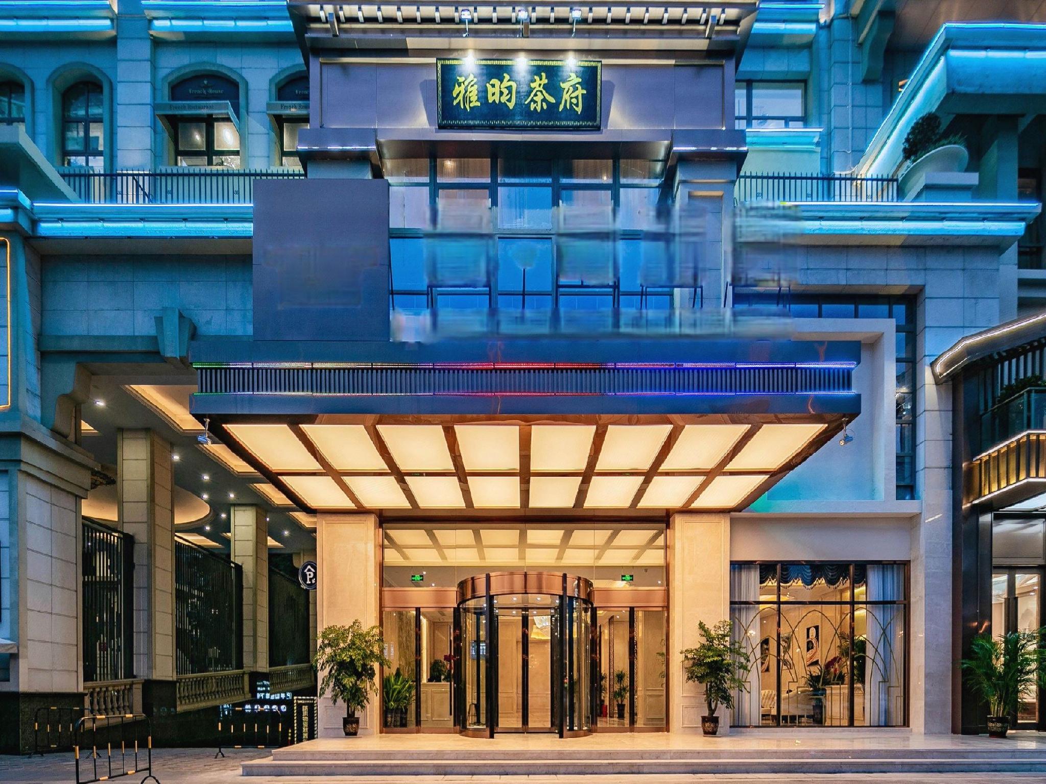 James Joyce Coffetel Chengdu (Huayang Convention and Exhibition Center Haichang Polar Aquarium) 3/42