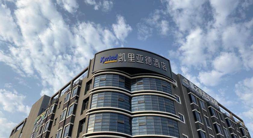 キリアド ホテル(恵州 大亜湾 BYD工業園) 写真3