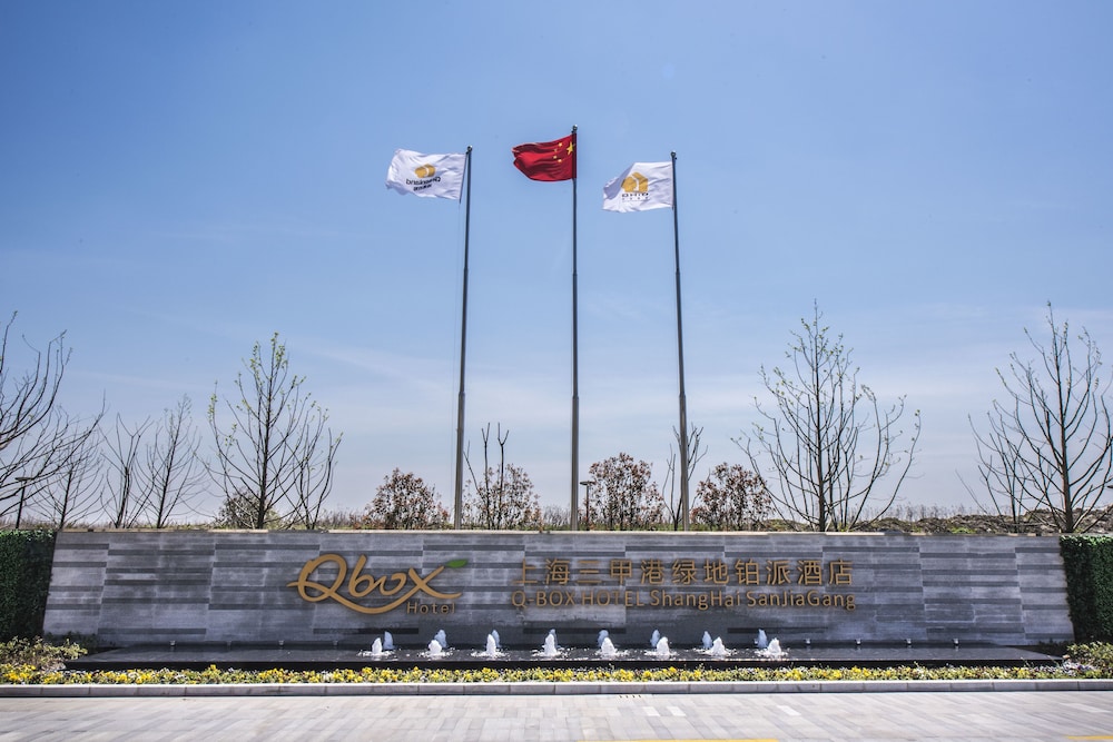 Q-Box Hotel Shanghai Sanjiagang 64/65
