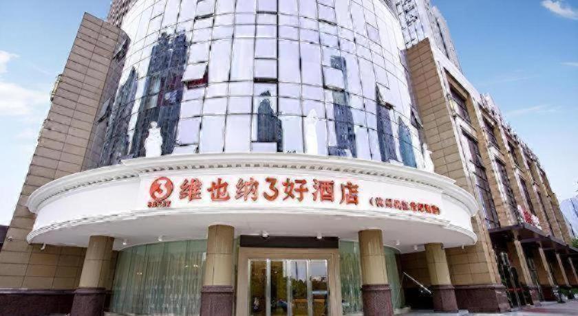 Vienna 3 Best Hotel (Hangzhou Qianjiang Shijicheng) 2/57