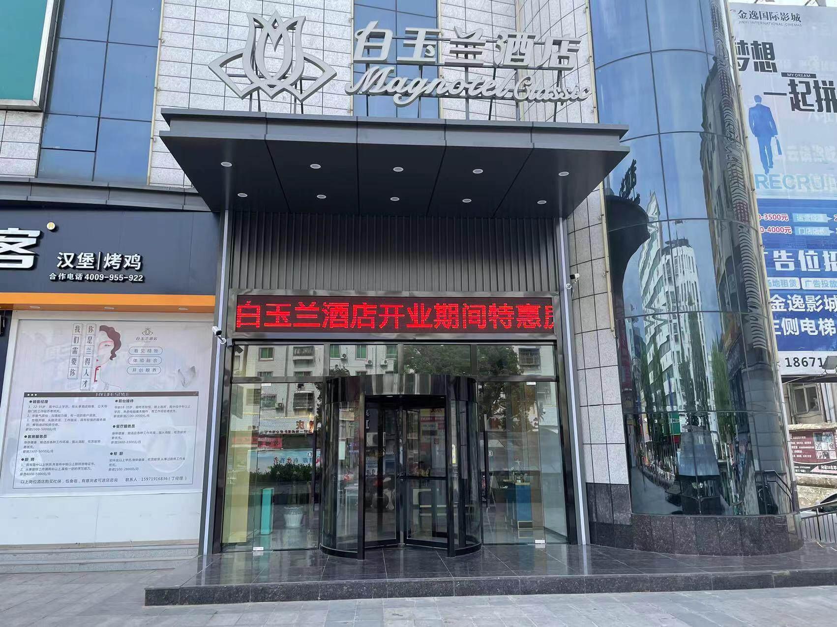Magnotel Hotel of Fangxian Pedestrian Street 2/30