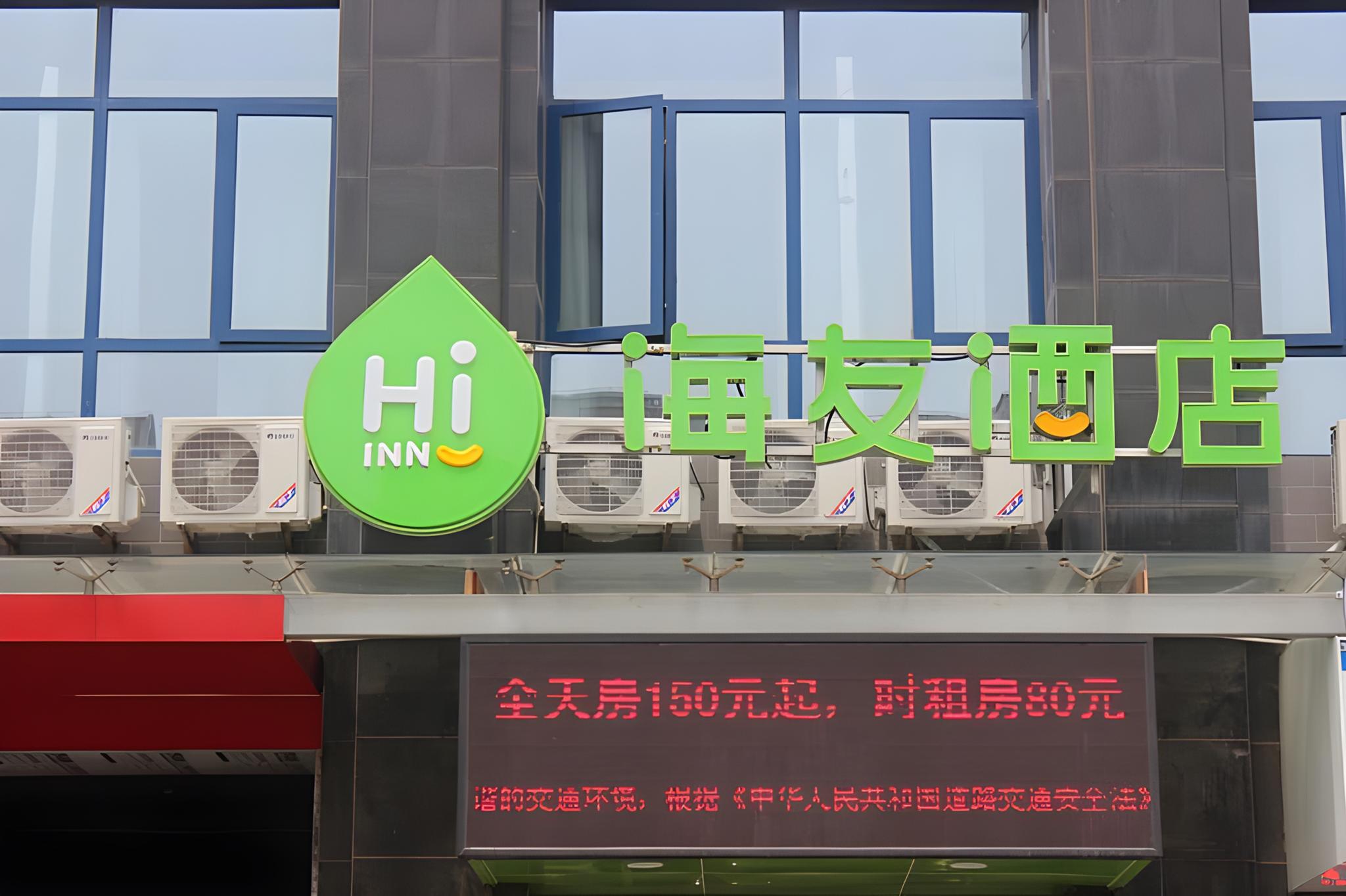 Hi Inn Shanghai Hongqiao Railway Station 6/30
