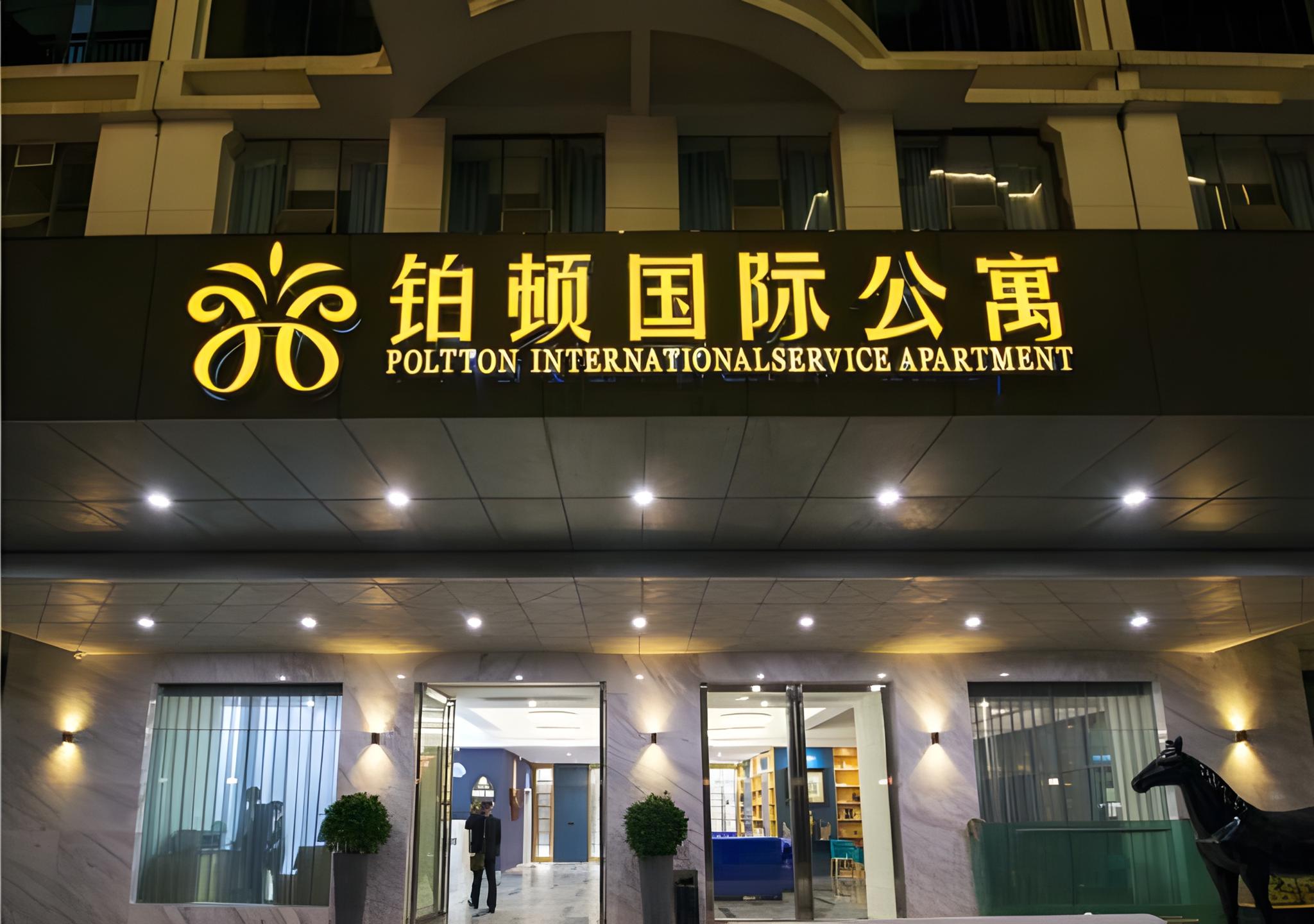 Poltton International Service Apartment- Liuzhou Wanda Plaza 1/13