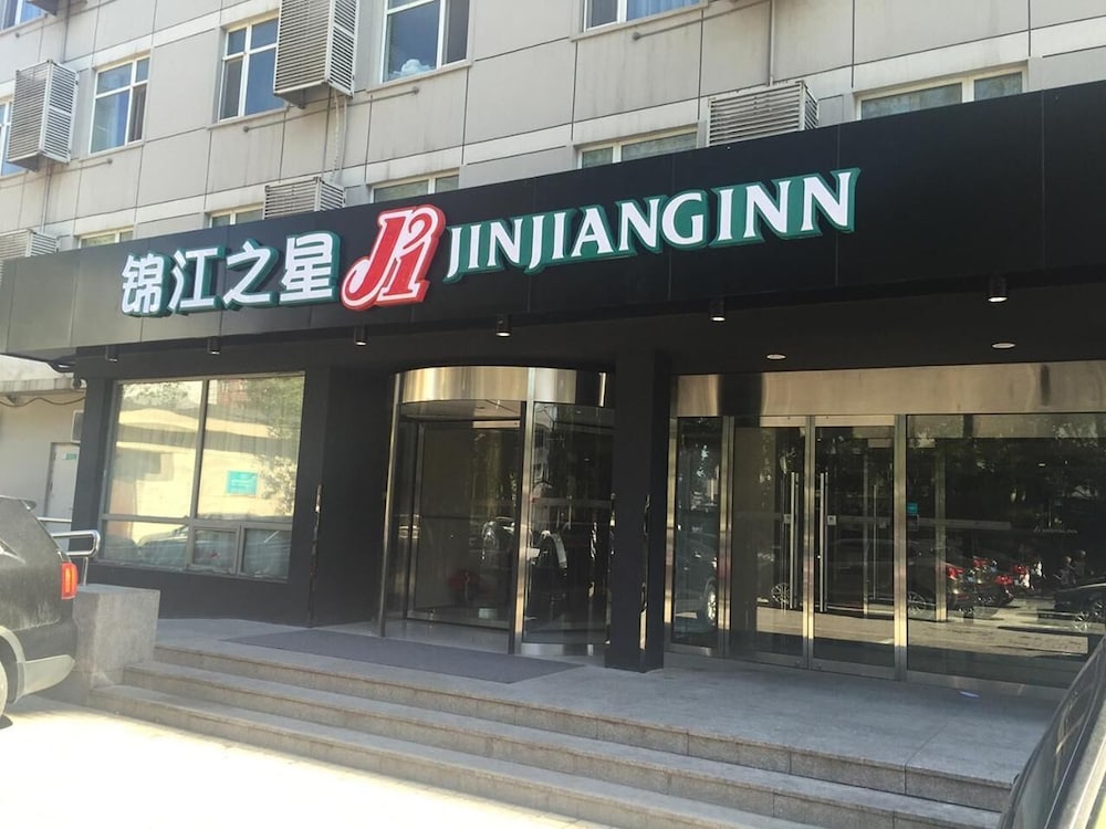 錦江之星 北京オリンピック村大屯路店 写真3
