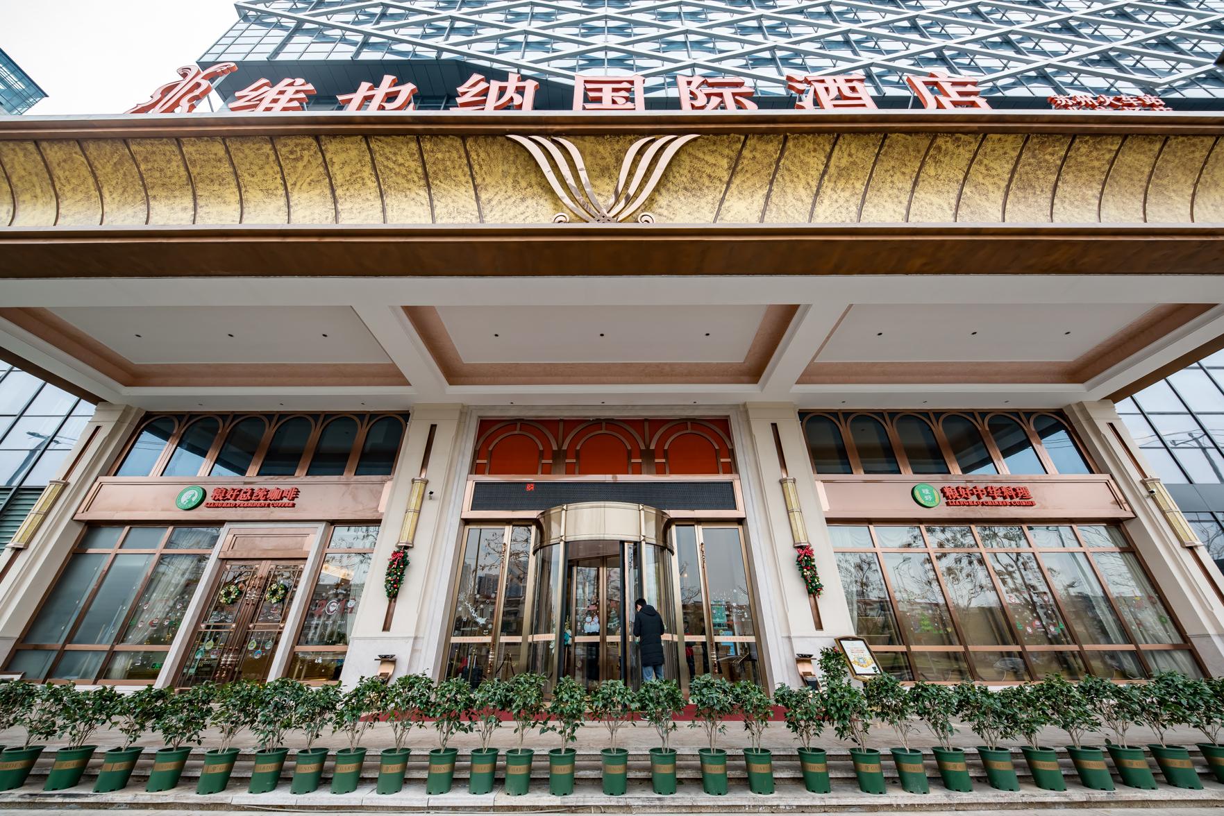 Vienna International Hotel (Suzhou Railway Station North Square) 1/49