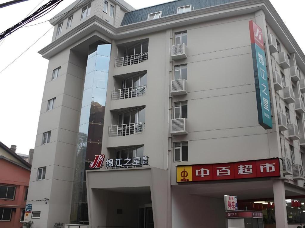 Jinjiang Inn (Wuhan Jianghan Road Metro Station Jiangtan Pedestrian Street) 8/39