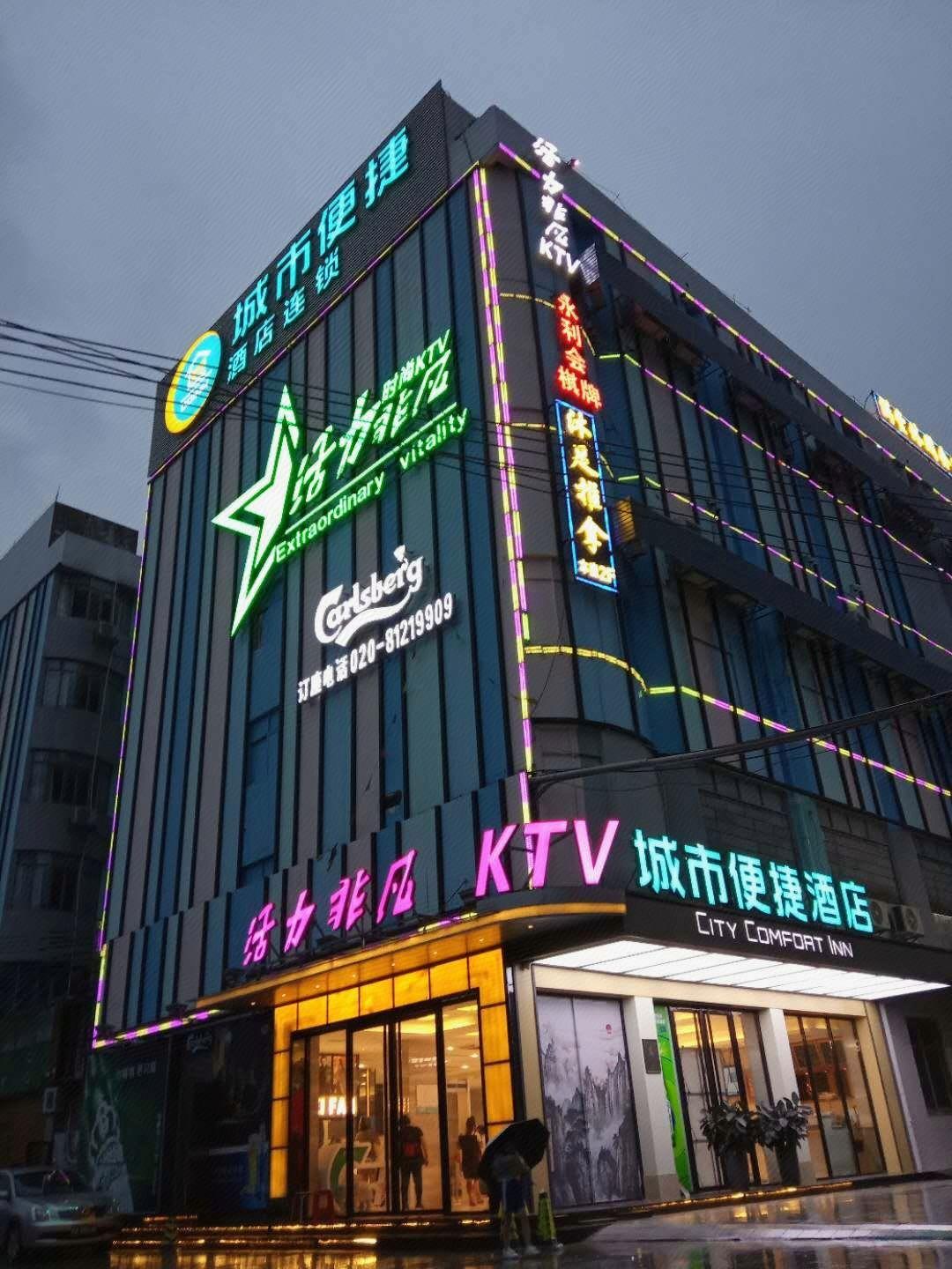 City Comfort Inn (Guangzhou Liwan Zengjiao) 5/50