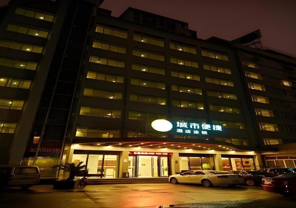 シティ コンフォート イン 広州麓苑路陶景 写真4