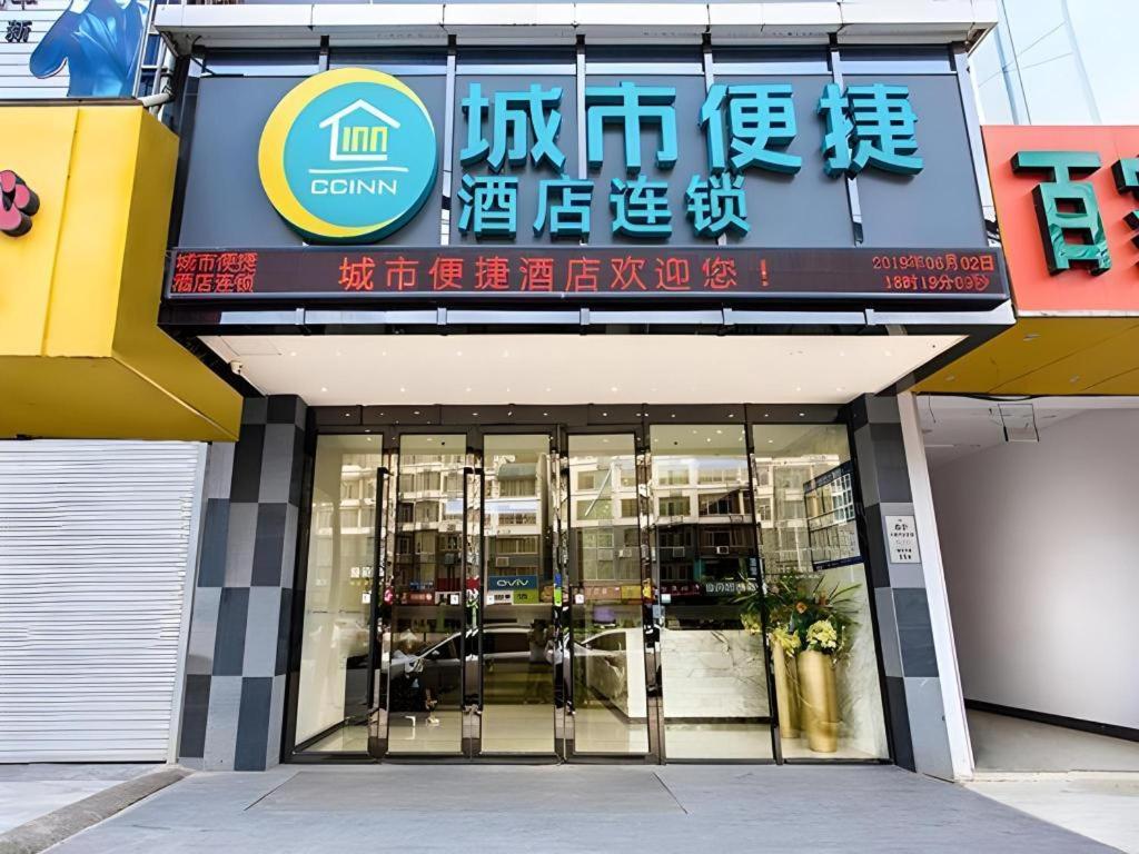 City Comfort Inn Nanning Jiangnan Bus Station Branch 1/50