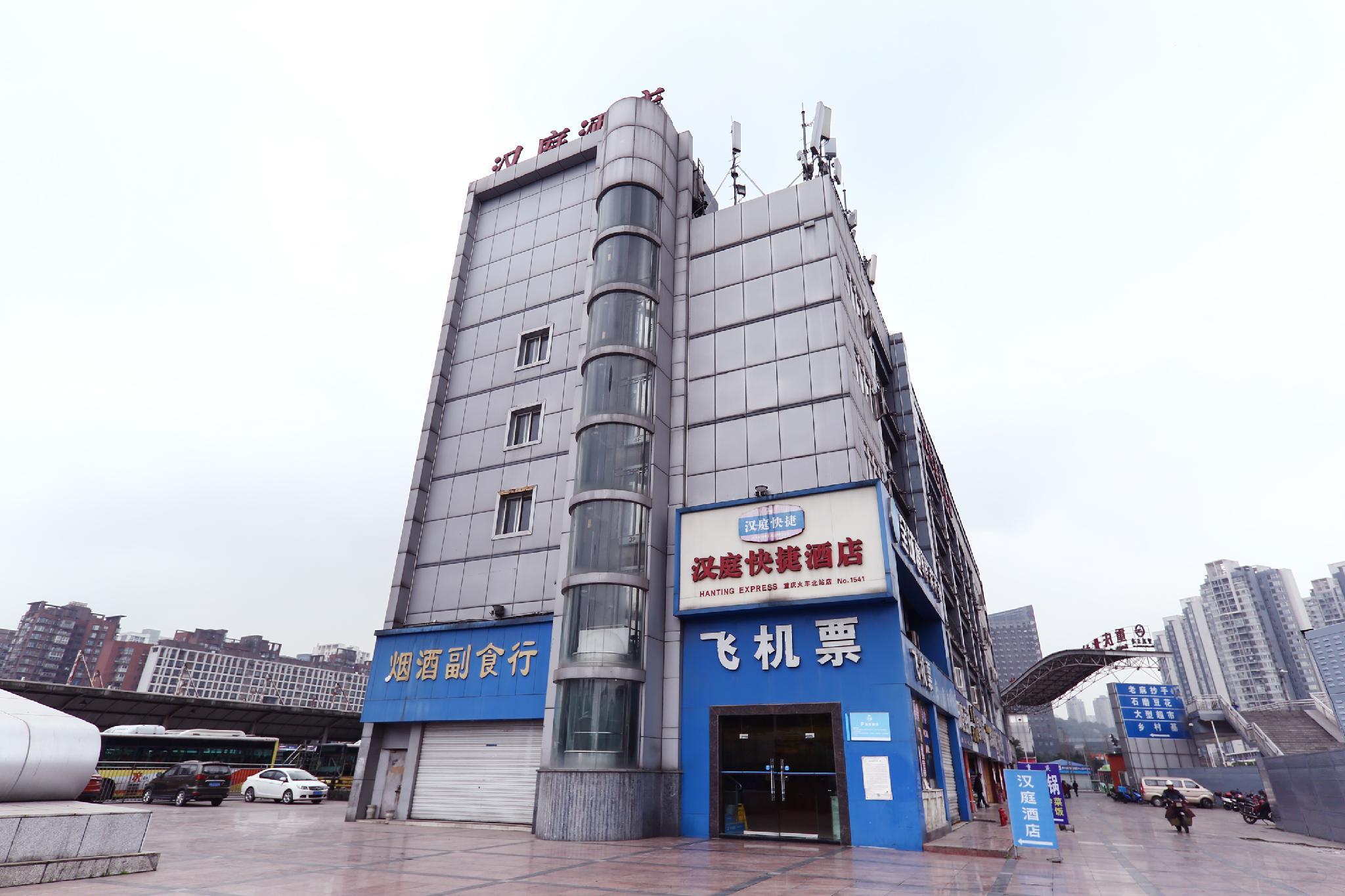 Hanting Hotel (Chongqing North Railway Station South Square Metro Station) 1/43