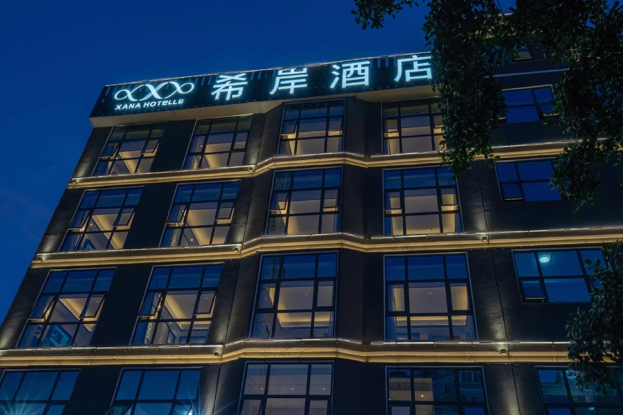 Xana Hotelle (Longhua one city center of Shenzhen North Railway Station) 6/41