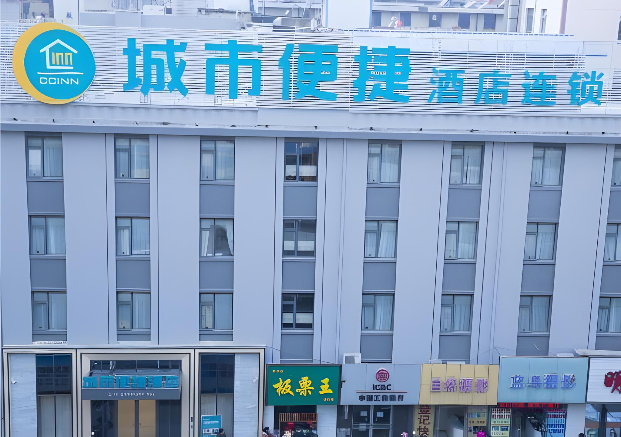City Comfort Inn Yingcheng Walking Street 3/42