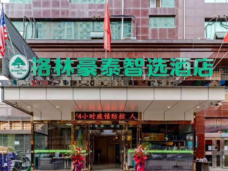 GreenTree Inn Hefei Shushan District West Wangjiang Road Qianshan Road Express Hotel 1/26