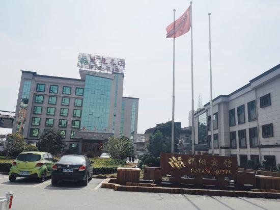 Poyang Hotel 22/26