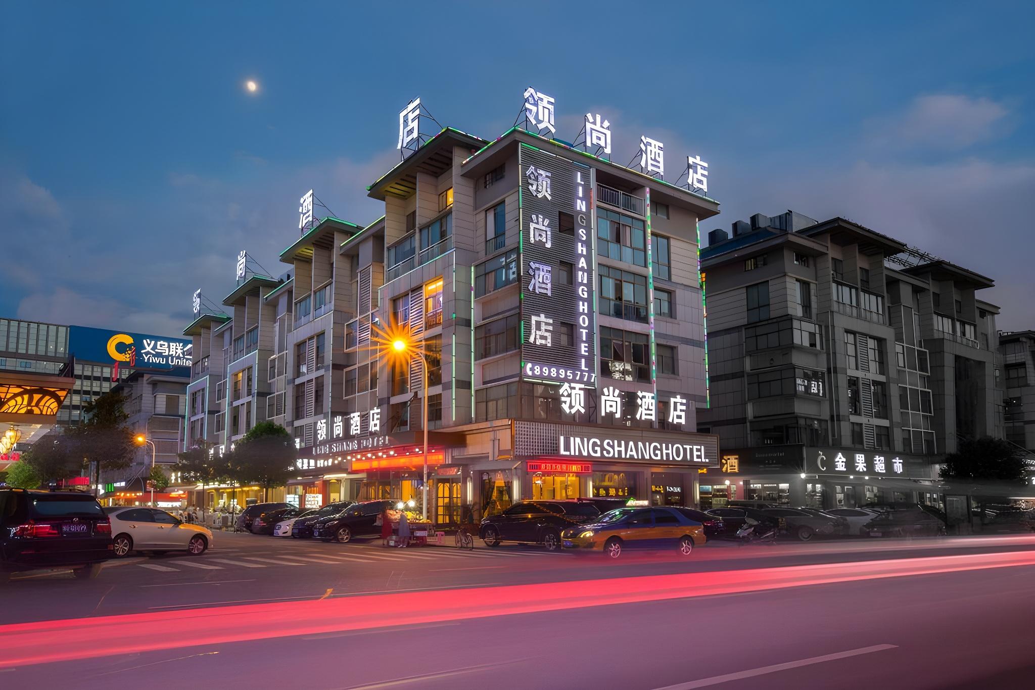 Yiwu Lingshang Hotel 1/48