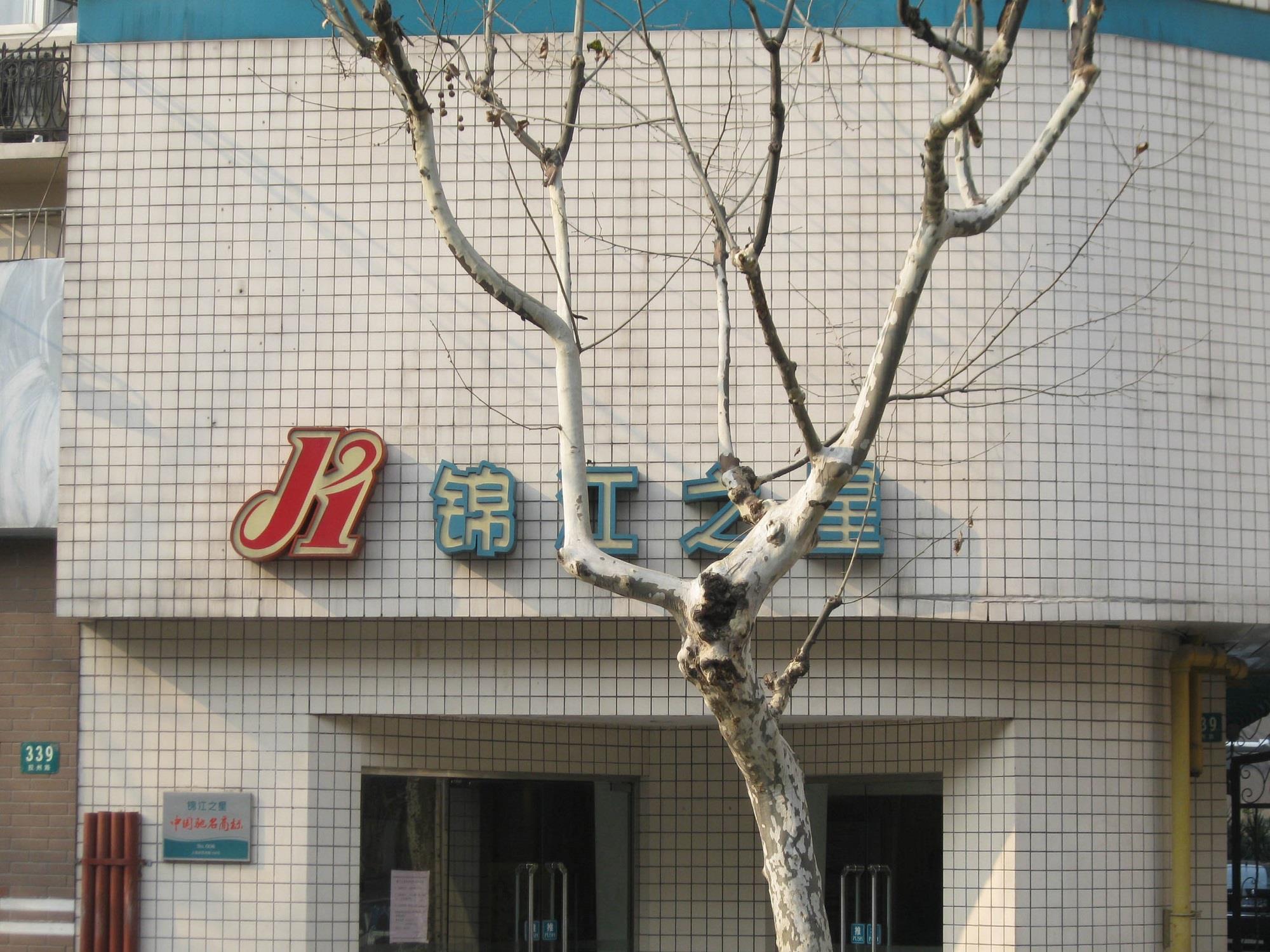 Jinjiang Inn (Shanghai Changzhong Road) 2/26