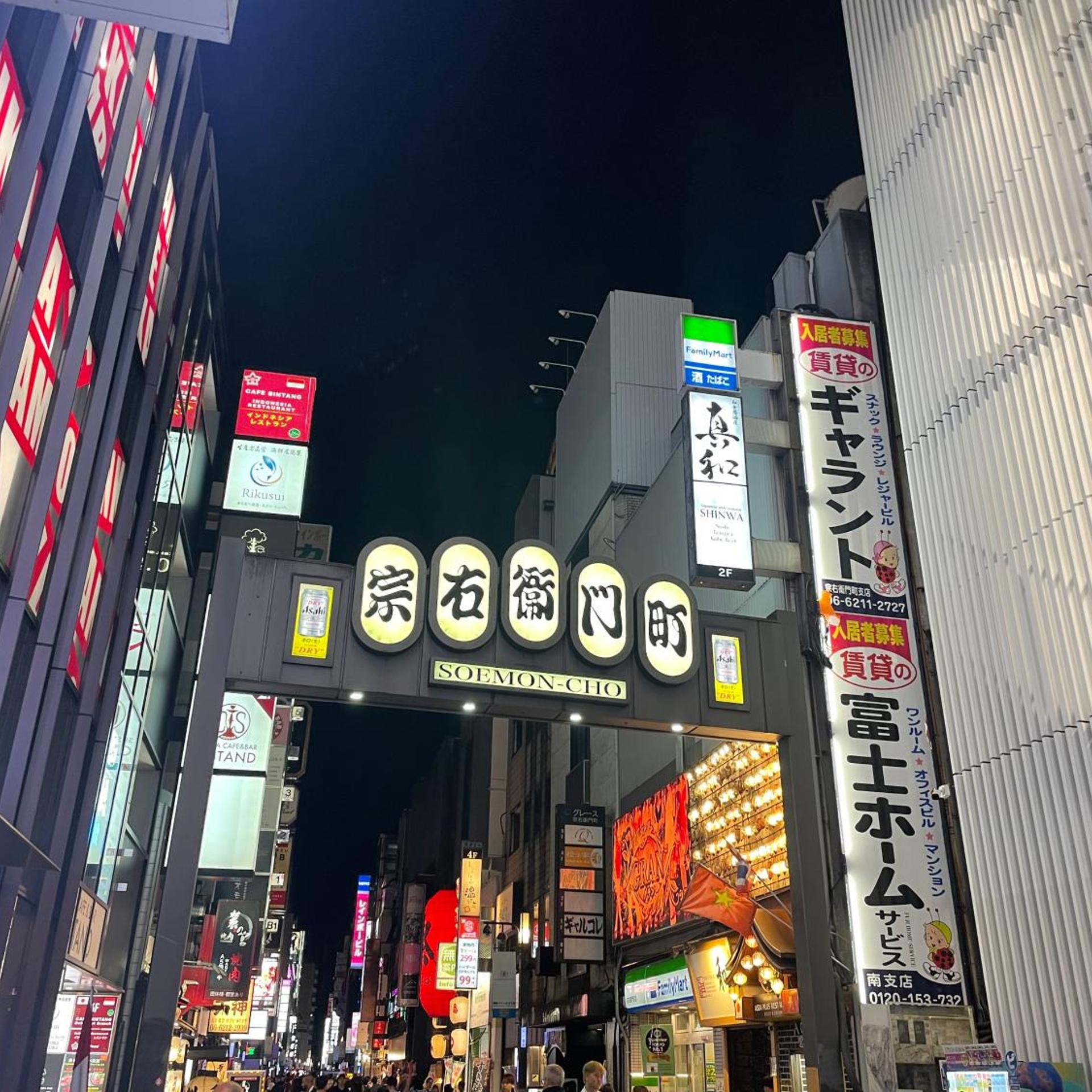 HOTEL AMANEK Osaka Namba 2/45