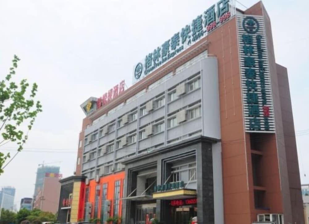 GreenTree Inn HeFei Shushan District Dashushan Metro Station Express Hotel 4/20