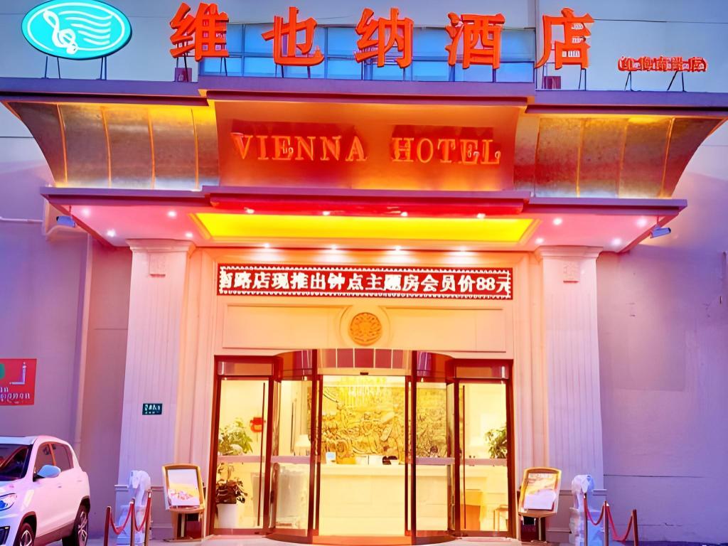ウィーン ホテル(上海虹梅南路) 写真4