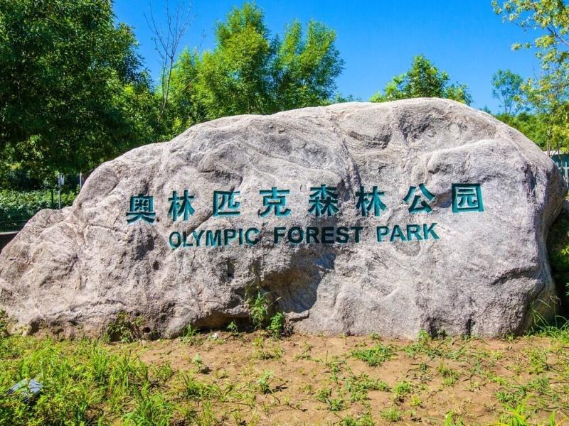 GreenTree Inn Beijing Haidian District Lincui Road Hotel 27/30