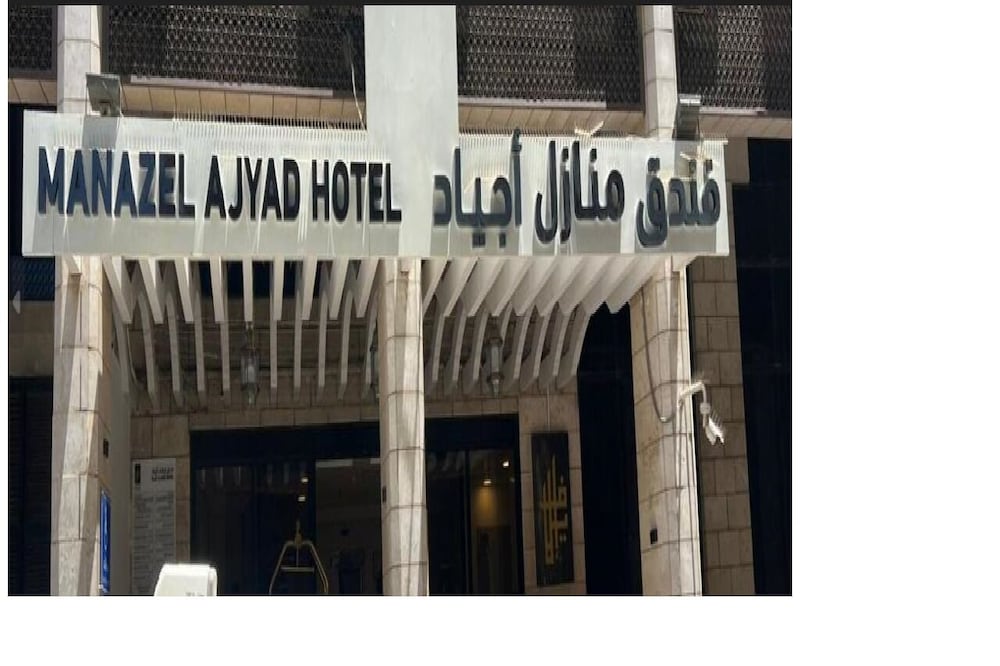 Manazel Ajyad Hotel By Elaf
