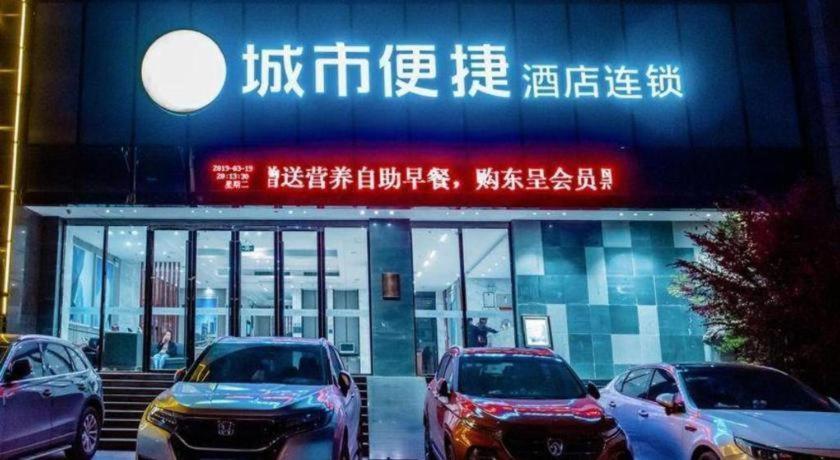 City Comfort Inn (Wanda Store, Xianning South Railway Station) 6/55