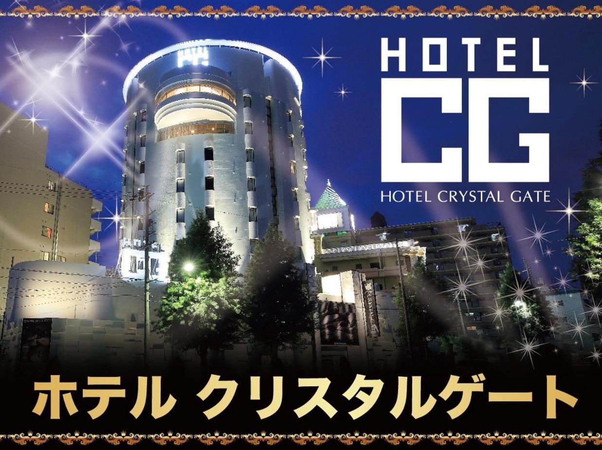 Hotel Crystal Gate Nagoya - Adults Only 1/43