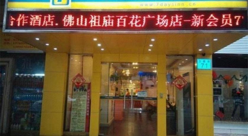 7 Days Inn (Foshan Zumiao Metro Station, Weiguo Road) 4/50