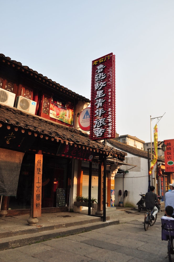 Shaoxing Luxun Native Place Youth Hostel 9/68