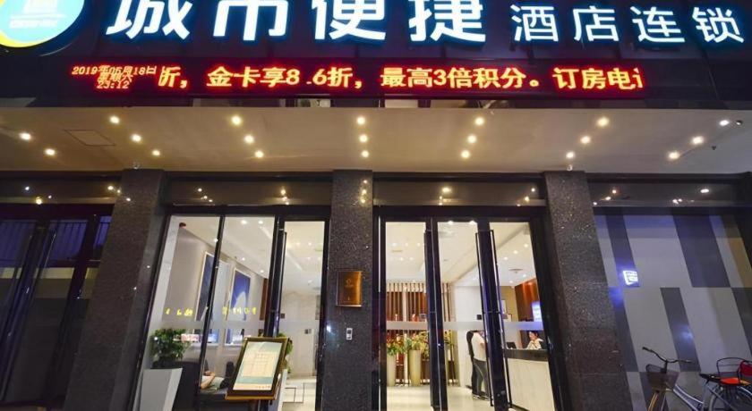 City Comfort Inn Xiaogan Xiaochang Huayuan Avenue 5/50