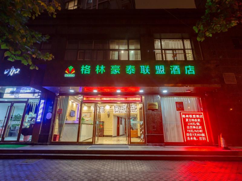 GreenTree Alliance Shanghai Huangpu District Chenghuang Temple Bund Hotel photo5