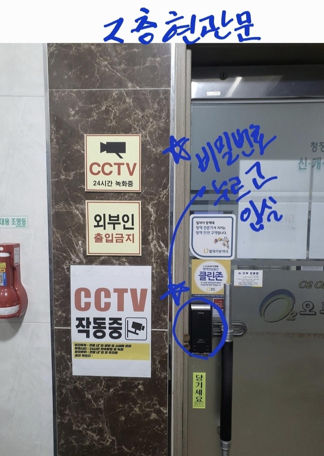 O2 Oneroomtel Shin nonhyun station Branch 5/12