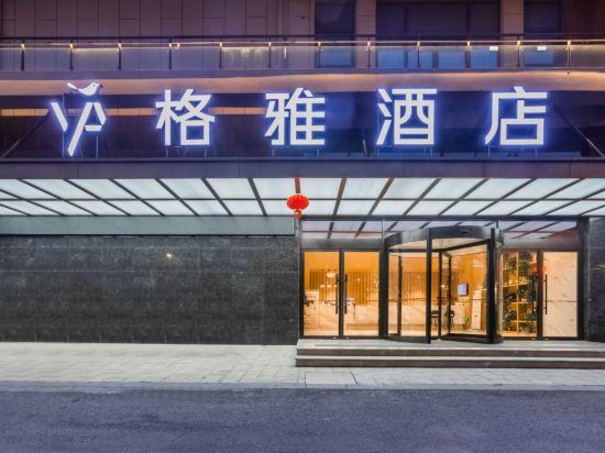 Gya Nantong Tongzhou District Nanshanhu Water Street Wanda Plaza Hotel in NANTONG