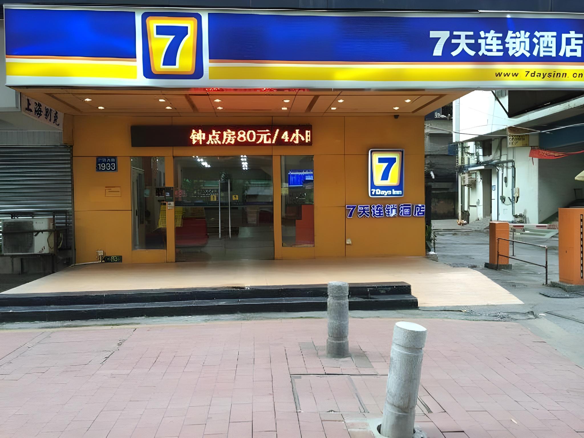 7 Days Premium Guangzhou Shahe Branch photo1