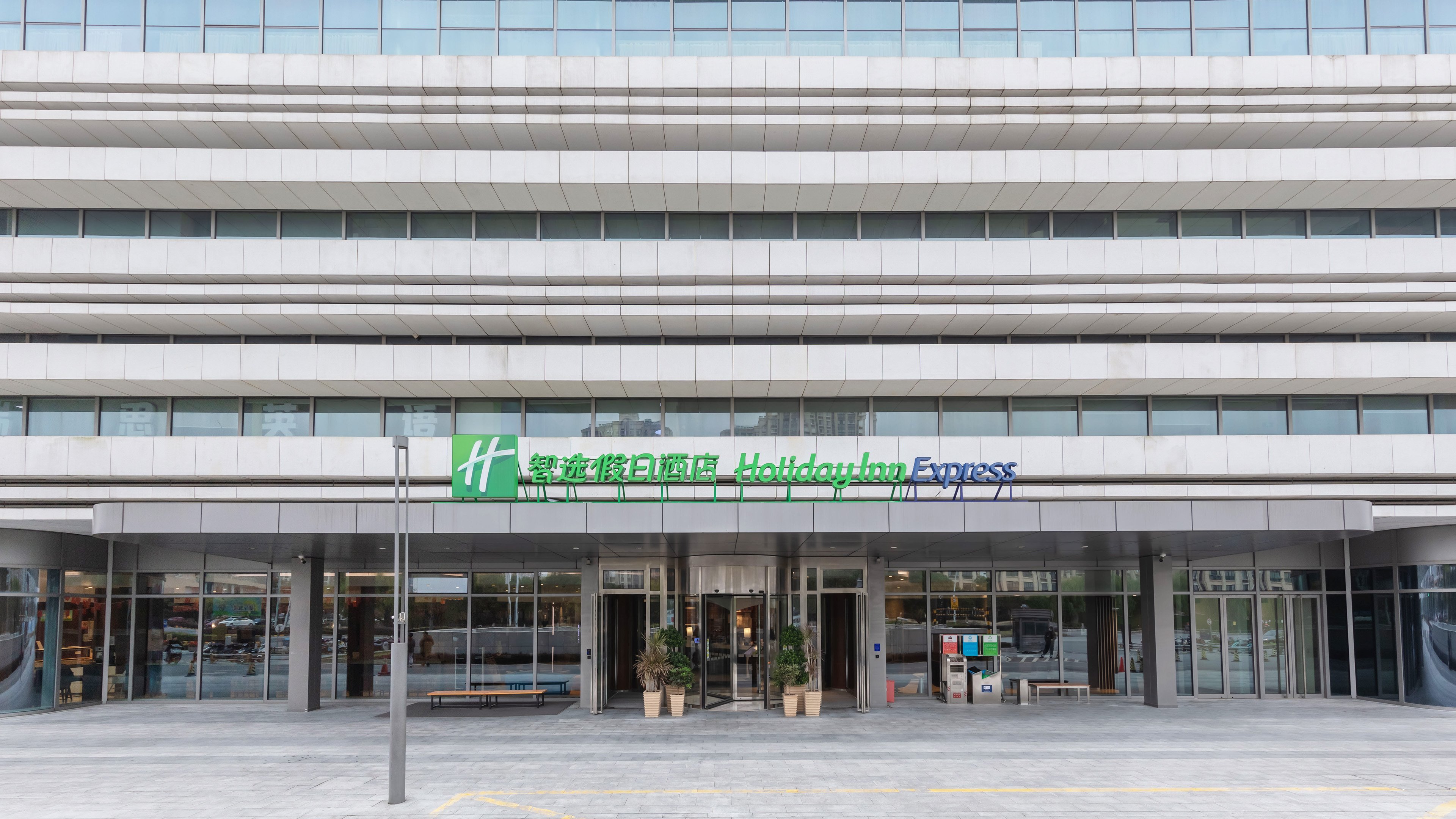 HOLIDAY INN EXPRESS SUZHOU INDUSTRIAL PARK 1/24