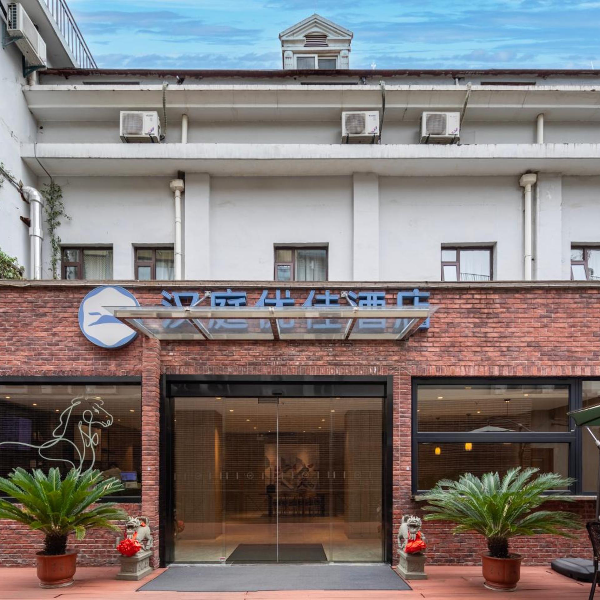HanTing Premium Hotel (Shanghai Loushanguan Road Subway Station) 2/50
