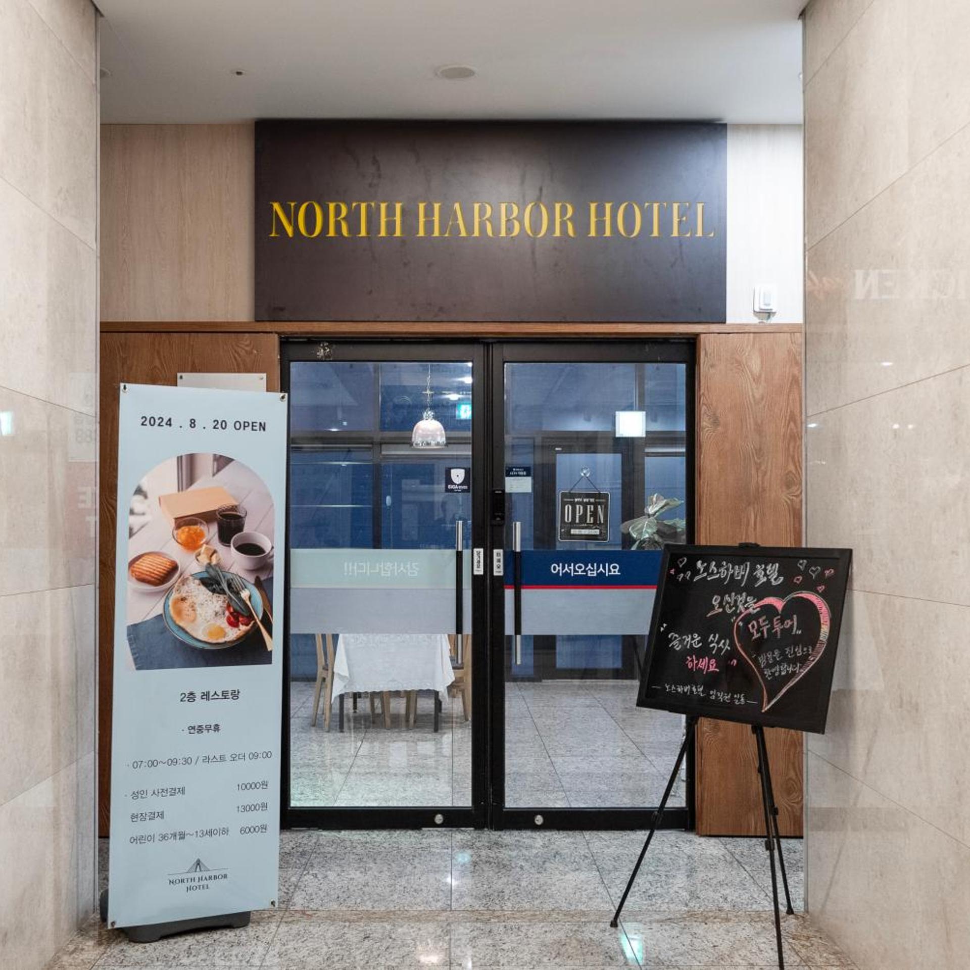 Northharbor Hotel 10/50