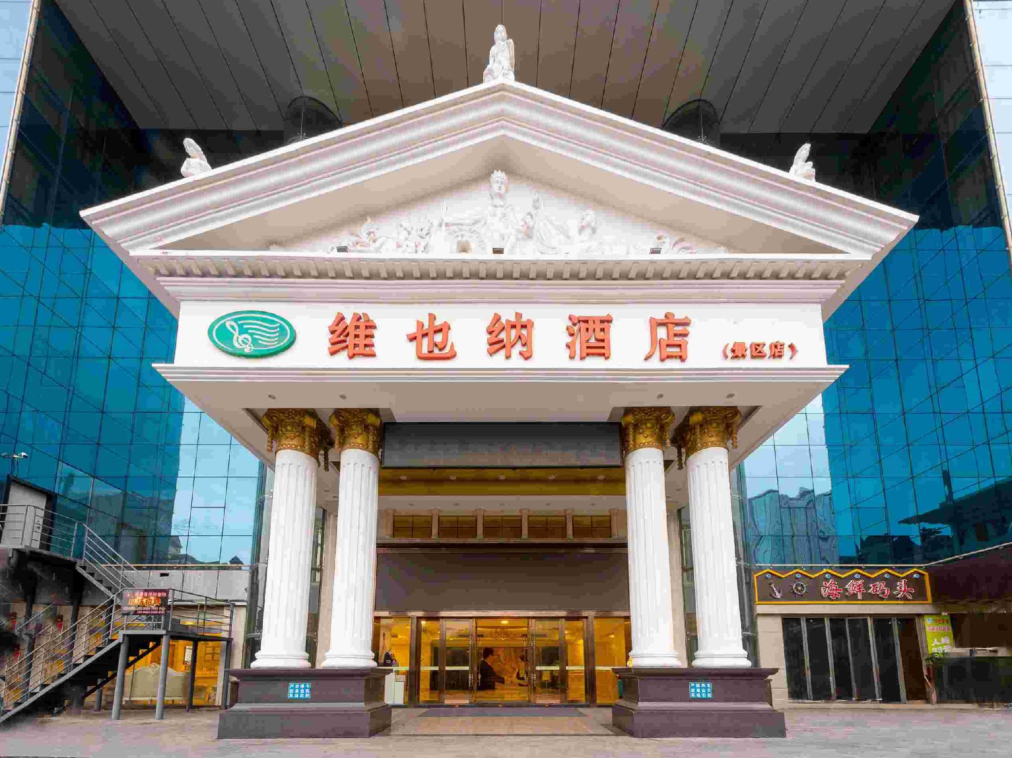 Vienna Hotel (Guangzhou South Railway Station Hanxi Changlong Scenic Spot) 6/42