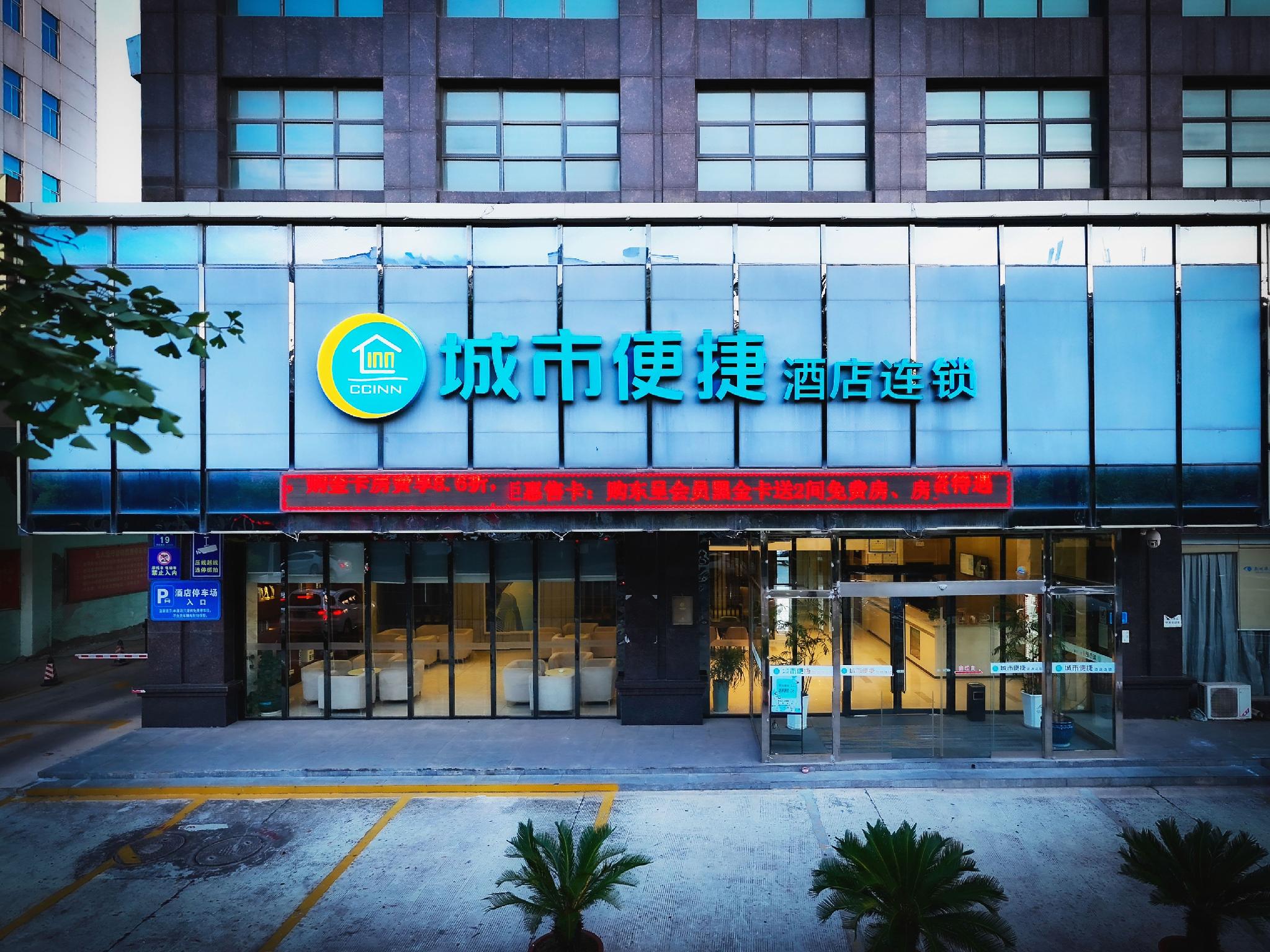 City Comfort Inn Jingzhou Taiyue Road 2/50