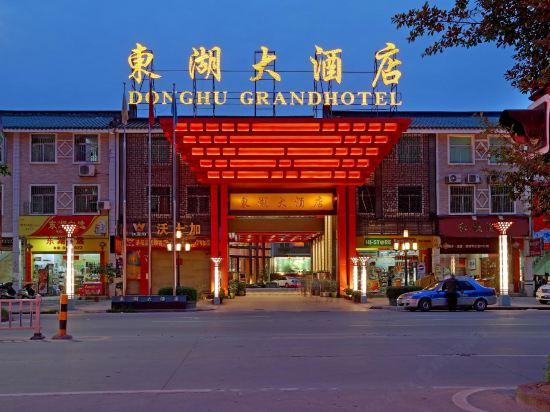 Donghu Grand Hotel 4/49