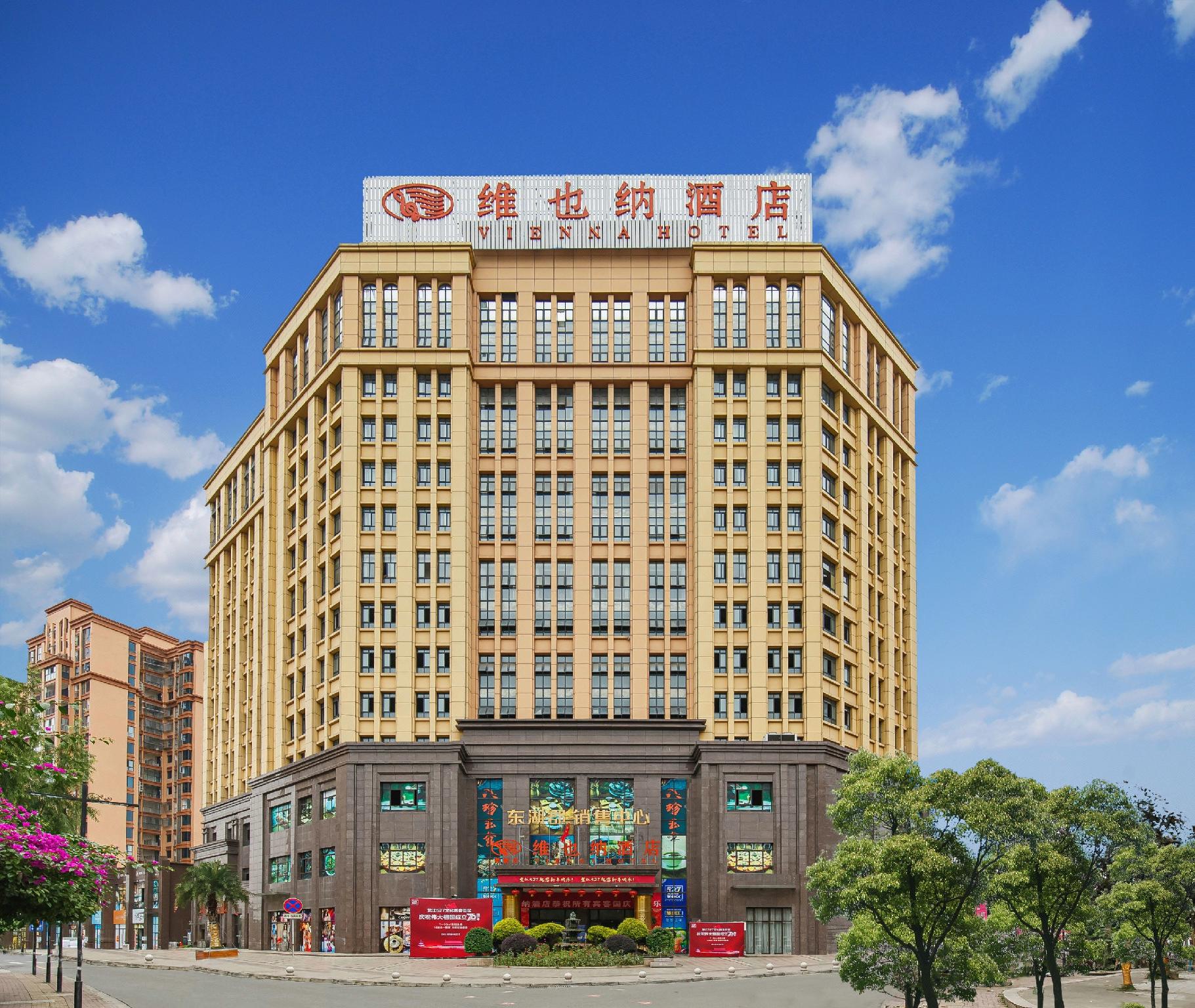Vienna Hotel (Chengdu Xinfan Furniture City) 6/54