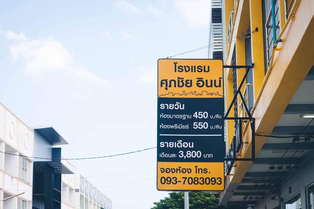 Supachai Inn 5/32
