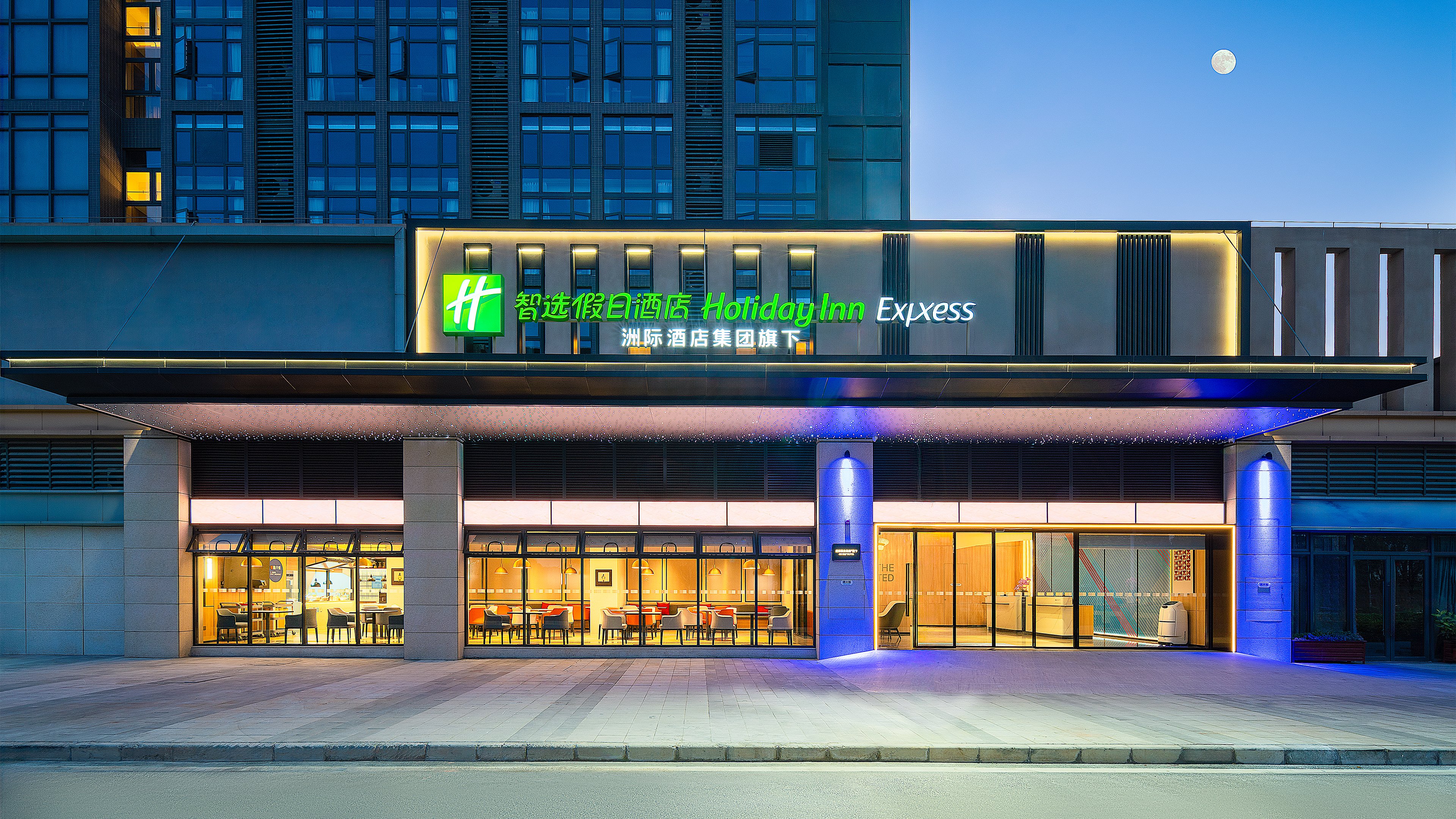 Holiday Inn Express Guangzhou University Town 2/20