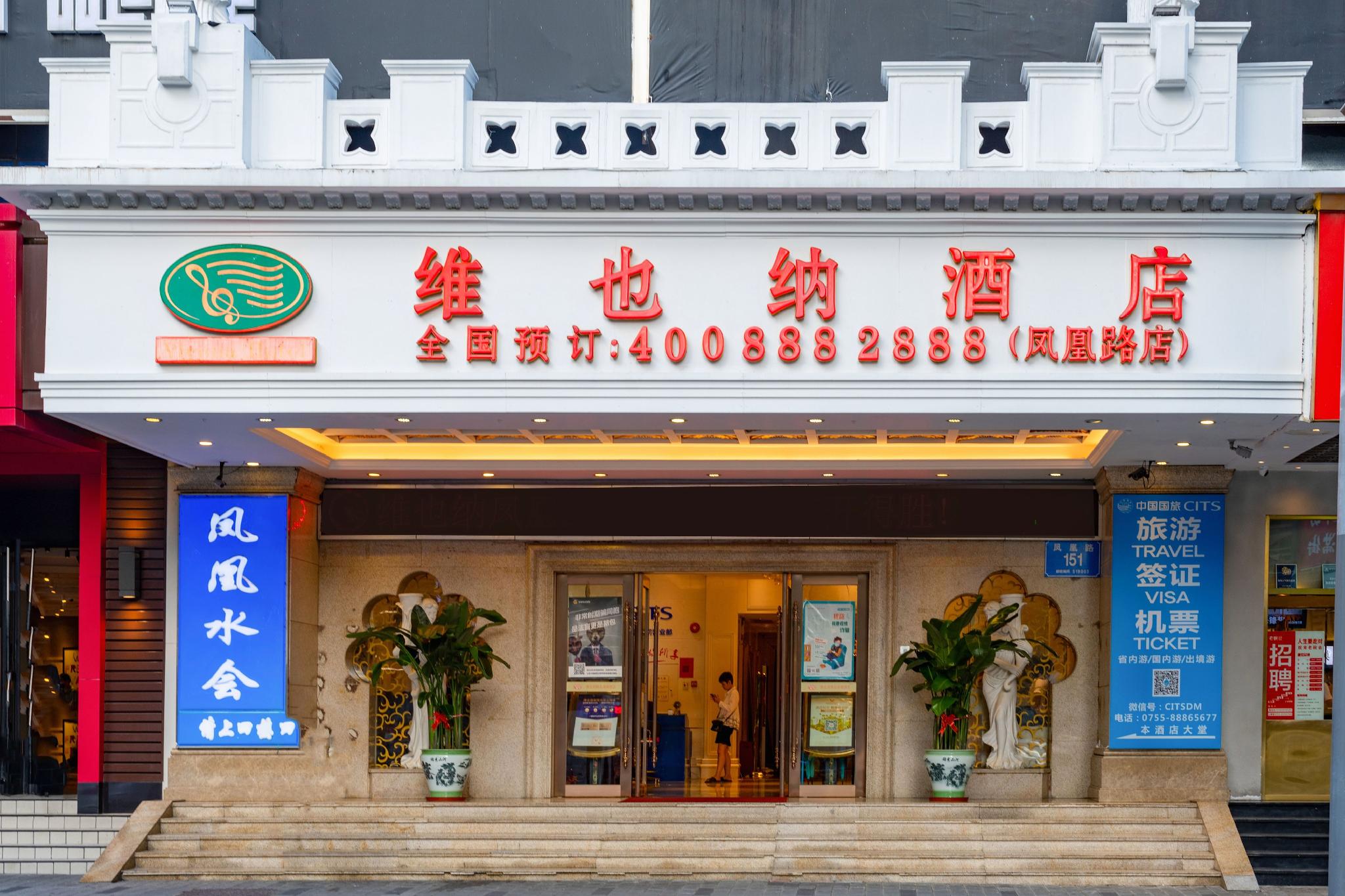 Vienna Hotel Shenzhen Fenghuang Road 1/45