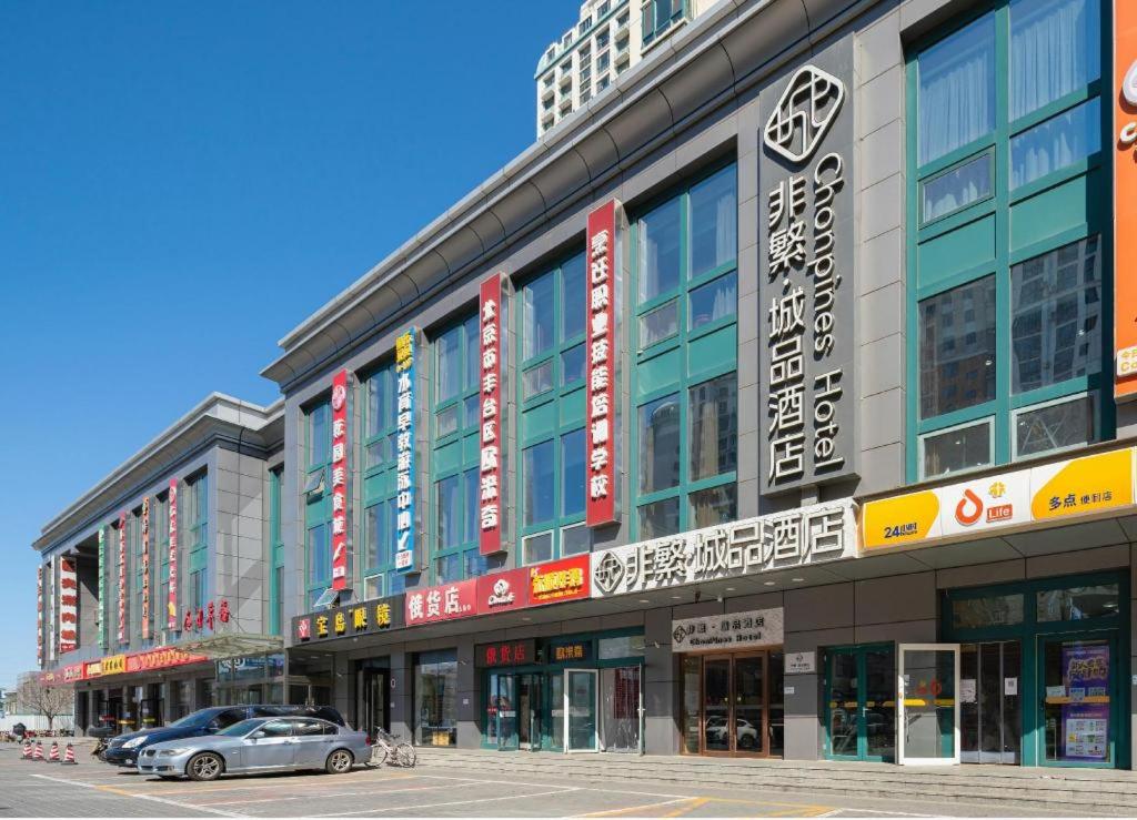 Chonpines Hotel (Beijing Caoqiao Metro Station) 4/51